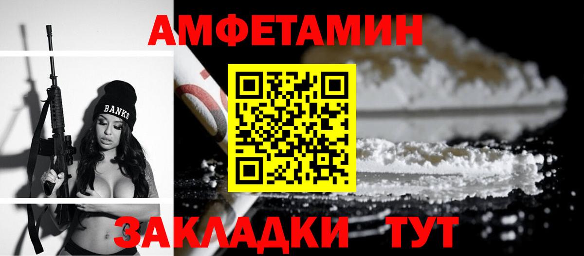 Протвино  Amphetamine Розовый  АМФ  Вход с VPN 