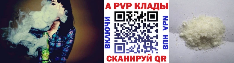 A-PVP VHQ  Протвино 