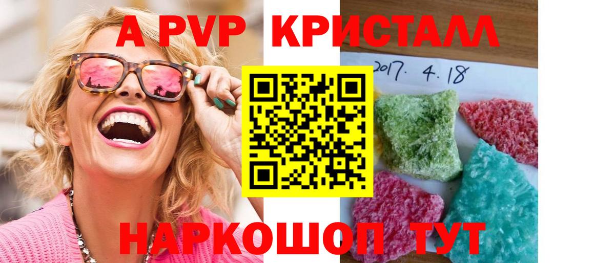 Alpha-PVP СК  купить   Протвино  Альфа ПВП  APVP СК  Вход с VPN 
