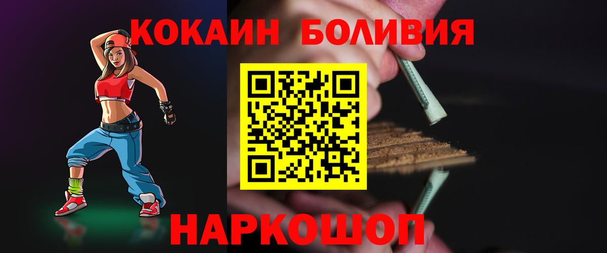 Cocaine FishScale Протвино