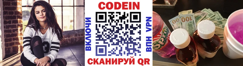 Codein Purple Drank Протвино