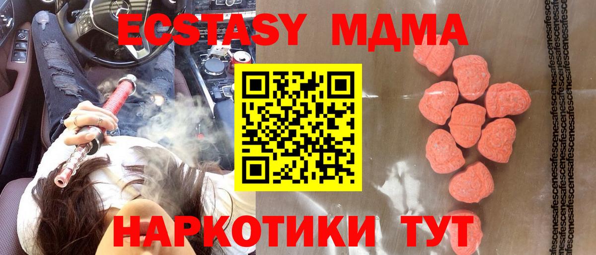 Ecstasy Cube Протвино