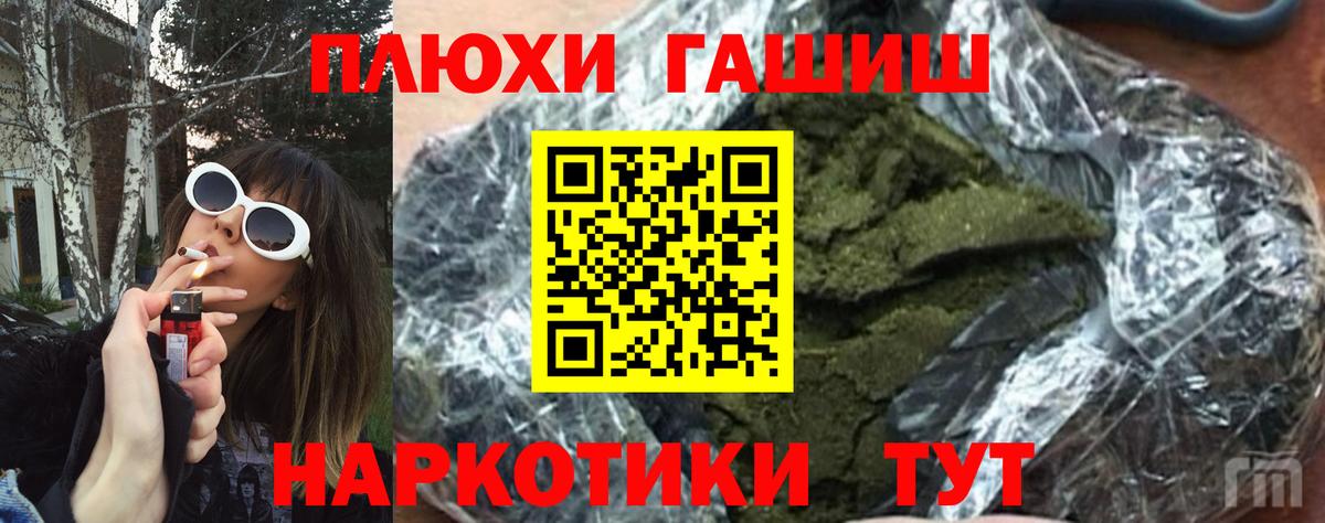 ГАШ 40% ТГК  ГАШ Ice-O-Lator  ГАШ  Вход с VPN  Протвино 