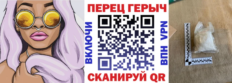 Героин Heroin Протвино