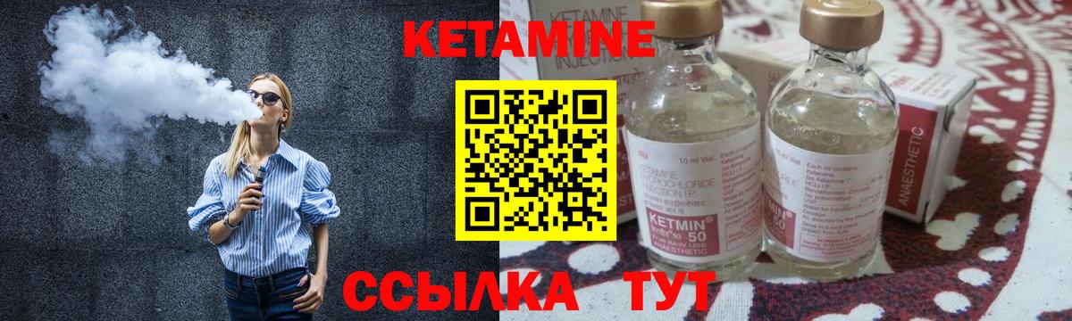 Протвино  КЕТАМИН VHQ  Вход с VPN 