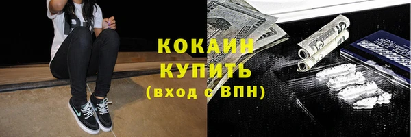 COCAINE Алексин