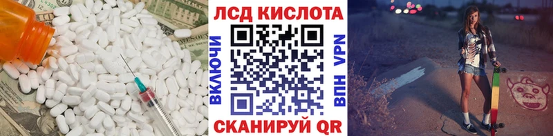 LSD-25 экстази кислота  Протвино 