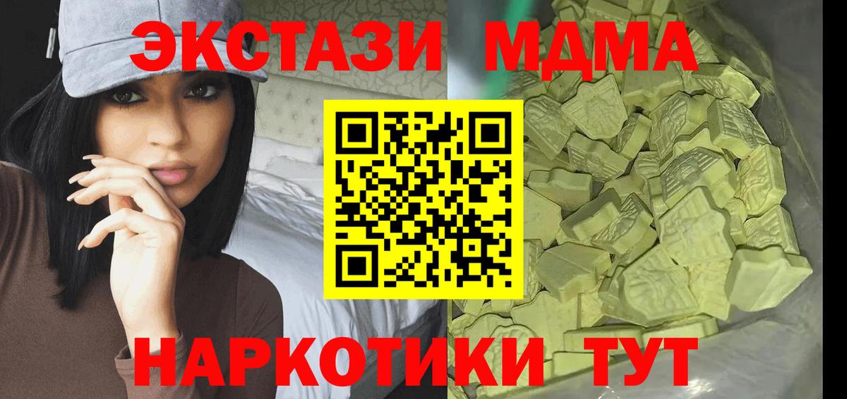МДМА молли  MDMA  Протвино  MDMA молли  Вход с VPN 
