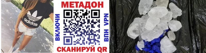 купить наркоту  ОМГ ОМГ ссылка  МЕТАДОН кристалл  Протвино 