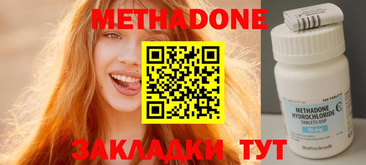 omg рабочий сайт  Метадон methadone  Метадон мёд  Вход с VPN  Протвино 