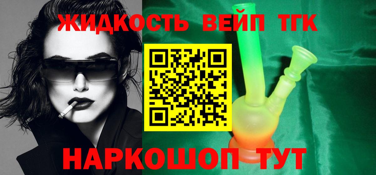 ТГК концентрат Протвино